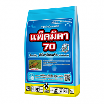 แพ็คมิดา 70