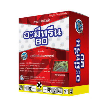 อะมีทรีน 80