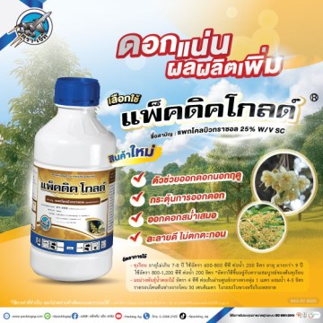 โกรว์จิ๊บ