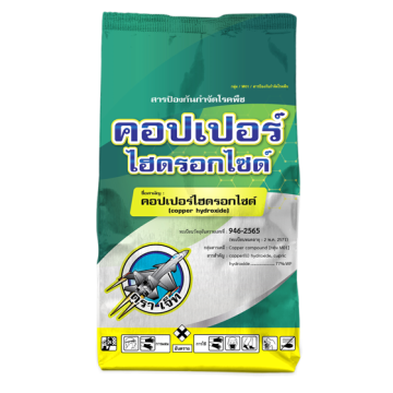 Re-คอร์ปเปอร์-(ซองฟอยด์)-1000-g-PA-ปี65